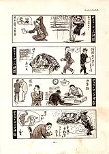 楽天全集　ブルプロ漫画集