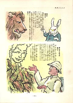楽天全集　金言警句川柳漫画集
