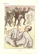 楽天全集　明治大正昭和社會漫画集