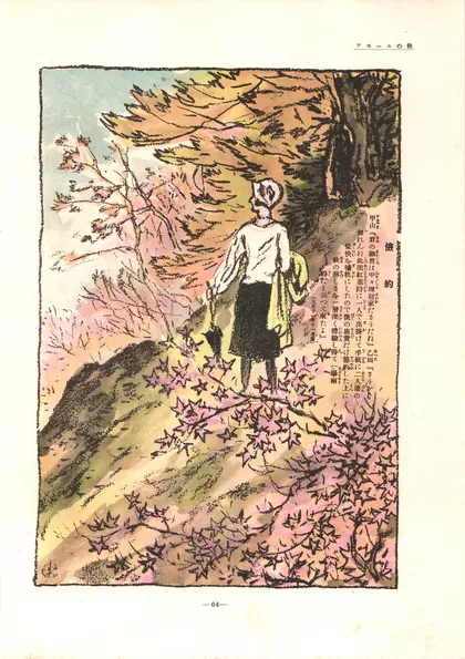 楽天全集　世態人情風俗漫画集 (2)