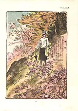 楽天全集　世態人情風俗漫画集