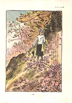 楽天全集　世態人情風俗漫画集