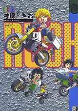 RUSH!