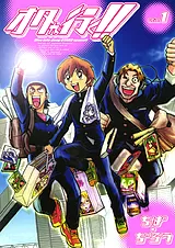 オタが行く!!