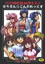 1000COMPLEX